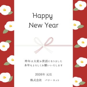 🎍新年明けましておめでとうございます🎍